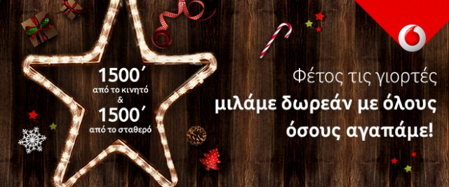 vodafone_xmas_offer_2016