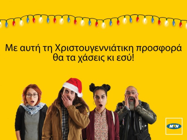 mtn-christmas-offer