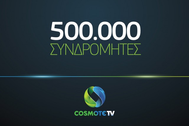 COSMOTE TV_500K_subscribers