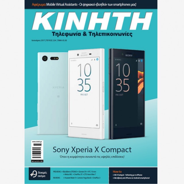 Kiniti cover jan 2017