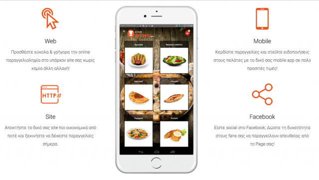 SimpleDeliveryPro2