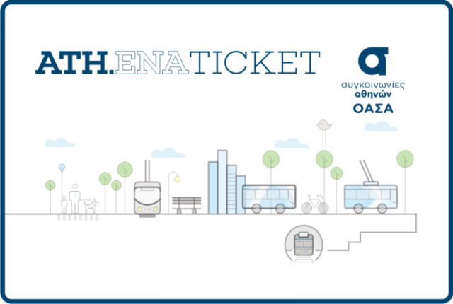 Athens-Ticket-Ηλεκτρονικό-Εισιτήριο-768x516