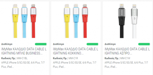 Data Lighting cables