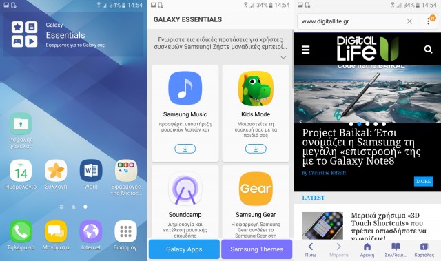 Samsung A3 Galaxy UI