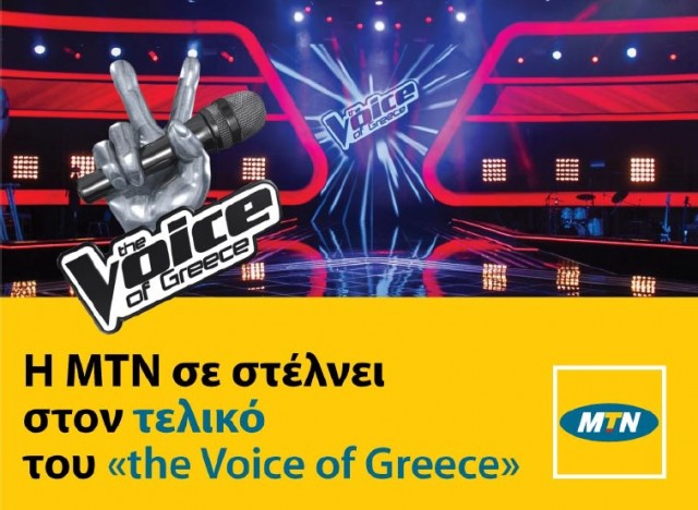 mtn the voice of greece