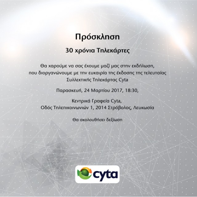 INVITATION-CYTA-CMYK