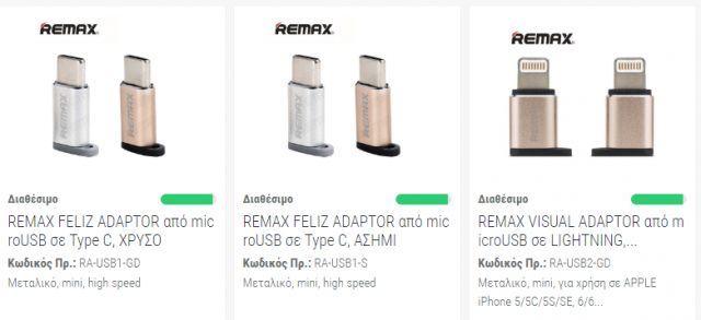 remax adaptor