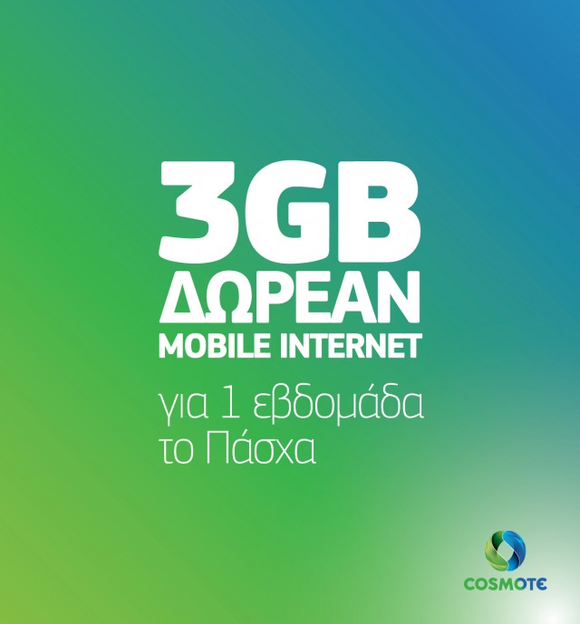 COSMOTE_Easter_Offer_ 3GB