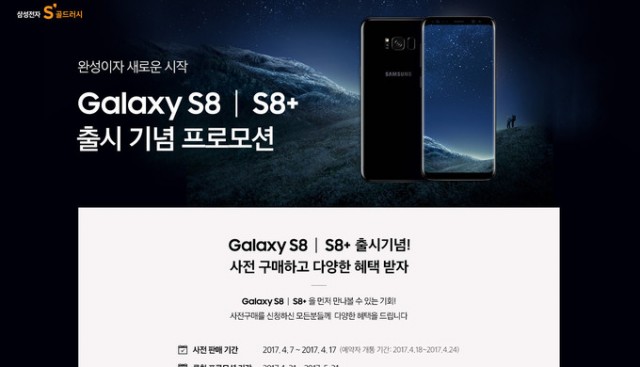 Samsung-Galaxy-S8