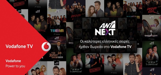 Vodafone_ ANT1 NEXT