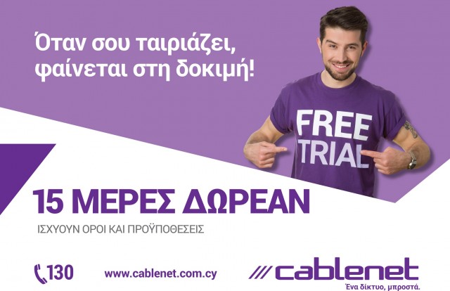 cablenet FreeTrial