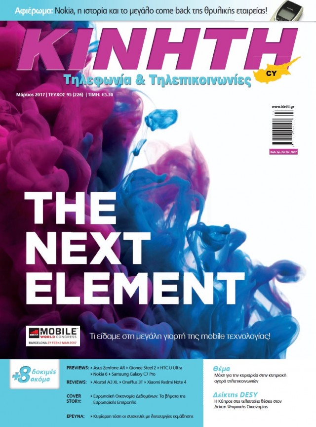 kiniti march 2017 cover
