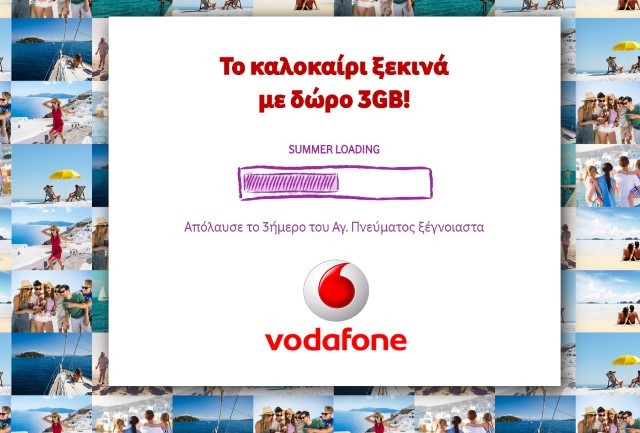 Vodafone 3GB dwro Agiou pneymatos