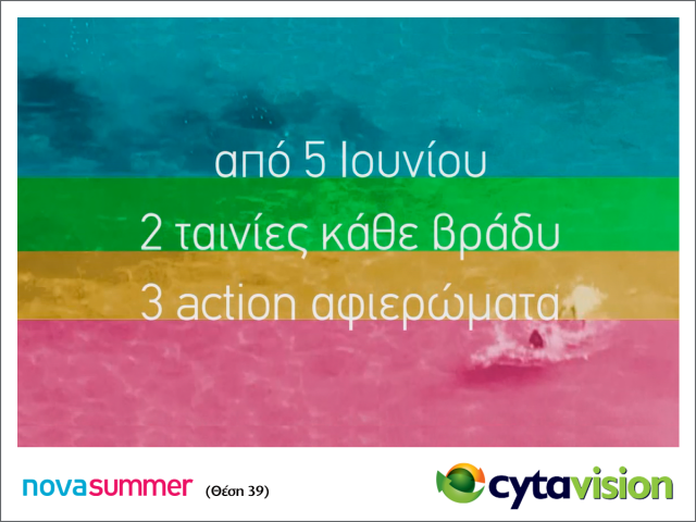 CYTAVISION_Novasummer (2)