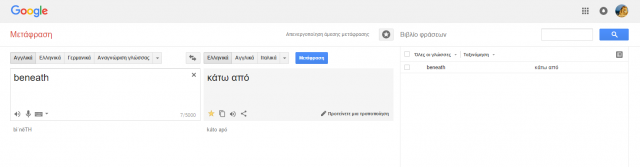 google translate 4