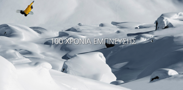 100-xronia-empneysis-nikon