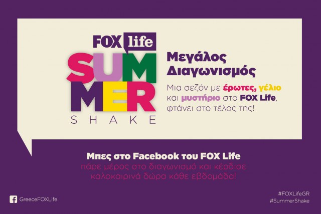 FOX Life_Summer Shake Contest