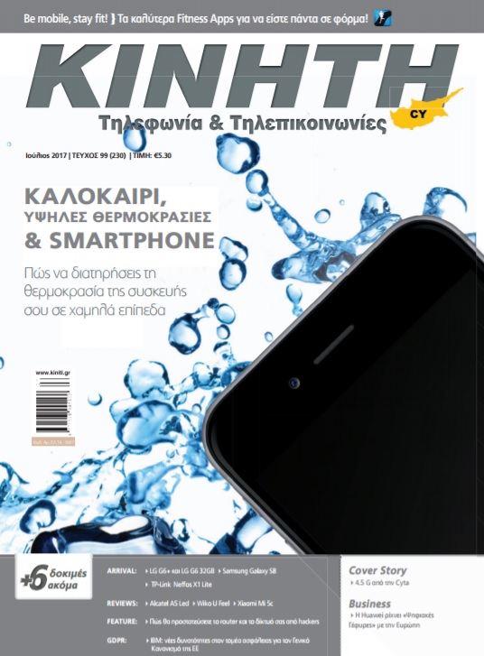 cover kin july 2017