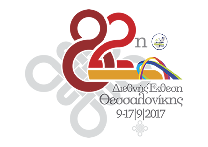 2017 Thessaloniki International Fair_logo