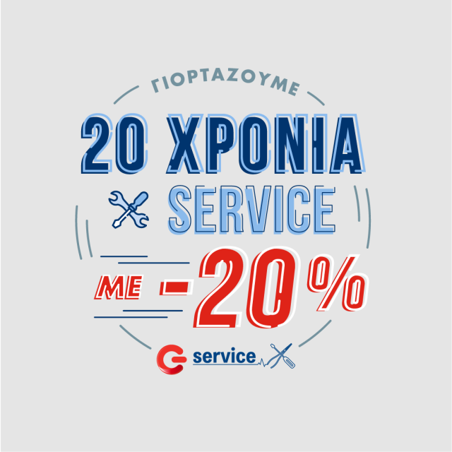 GERMANOS_20Years_Service