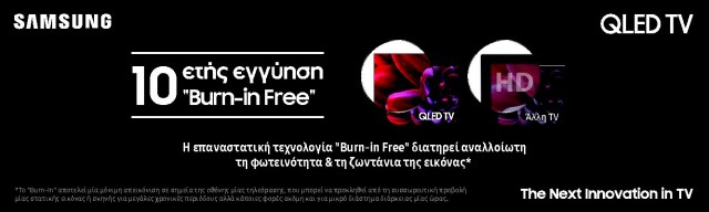 QLED_Burn-in-free_Banner_1000x300_Open