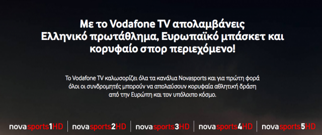 Vodafone TV Sports+