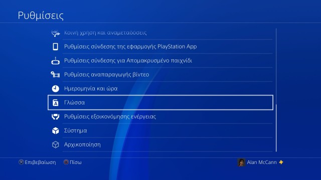 PS Firmware update 5.00_b