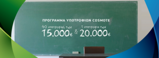 ypotrofies-cosmote