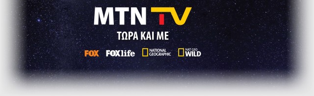 MTN TV