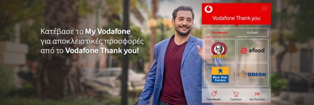 Vodafone Press Release