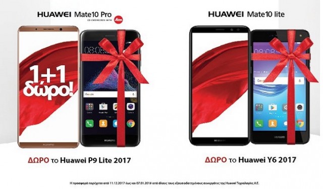 huawei-xristougenniatiki-prosfora