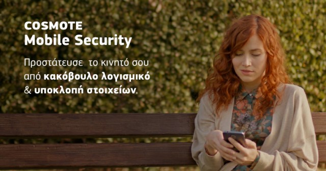 COSMOTE_MOBILE_SECURITY