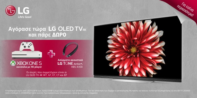 LG_E7_XBox_Bundle_Jan_Web-Banner_1600x800