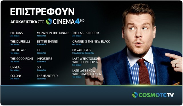 COSMOTE TV_New Seasons