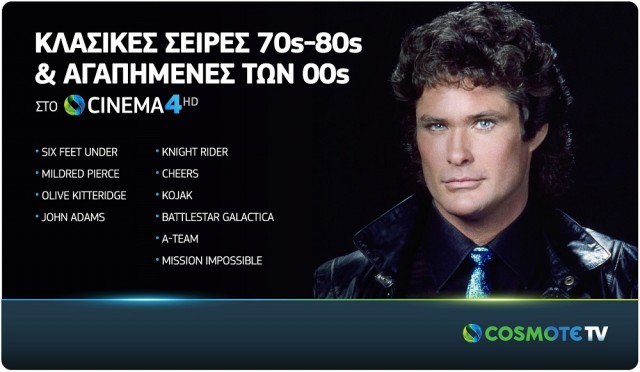 COSMOTETV_Classic Shows