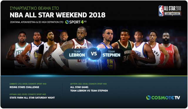 COSMOTETV_NBA_AllStarWeekend