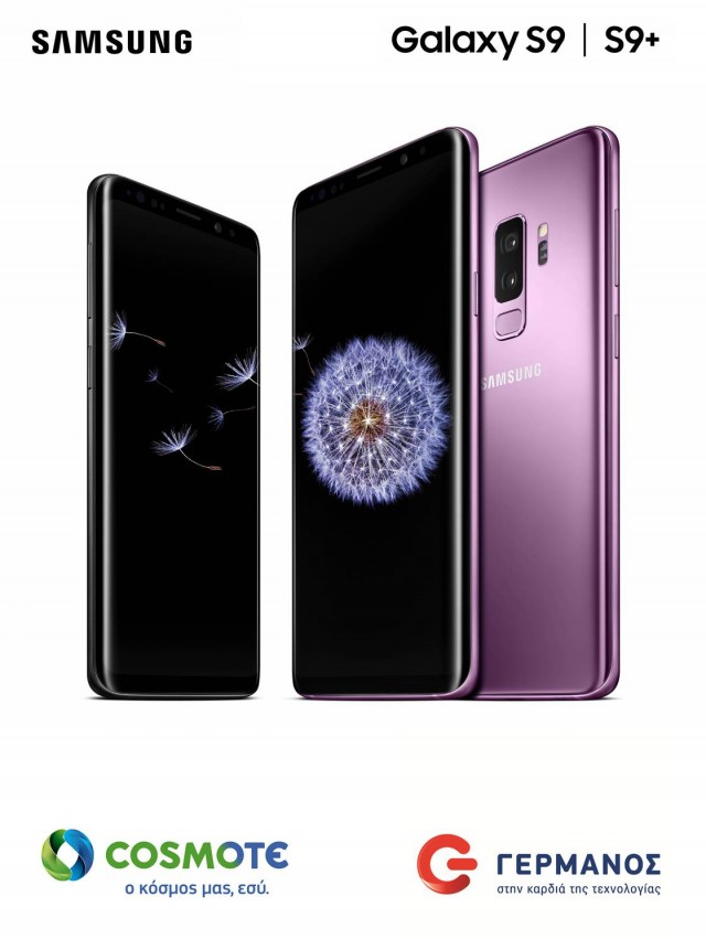 COSMOTE_GERMANOS_Samsung S9 pre-order