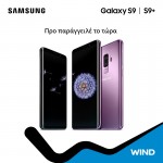 WIND_Galaxy_S9