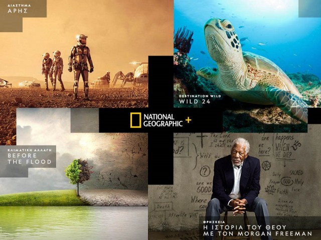 COSMOTE TV_NAT GEO PLUS-2