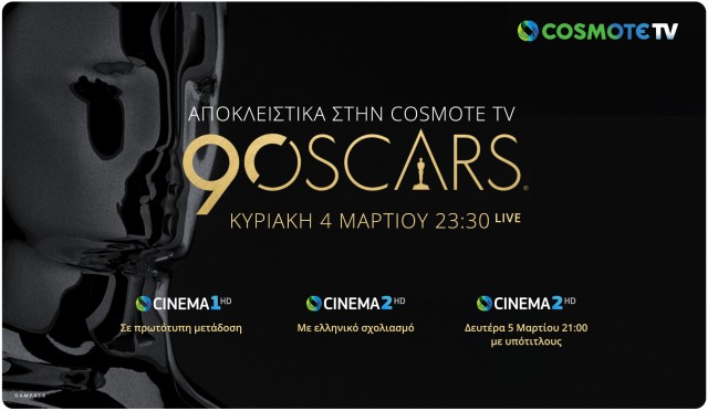 COSMOTETV_Oscars_2018