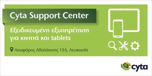 CytaSupportCenter_banner__t