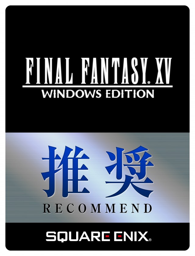 FFXV_Recommend_Logo