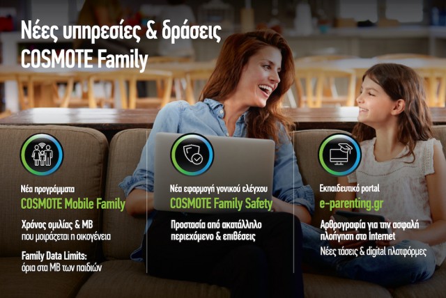 COSMOTE-Family-actions