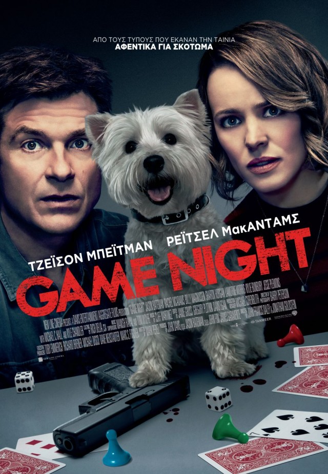 Game Night - Poster
