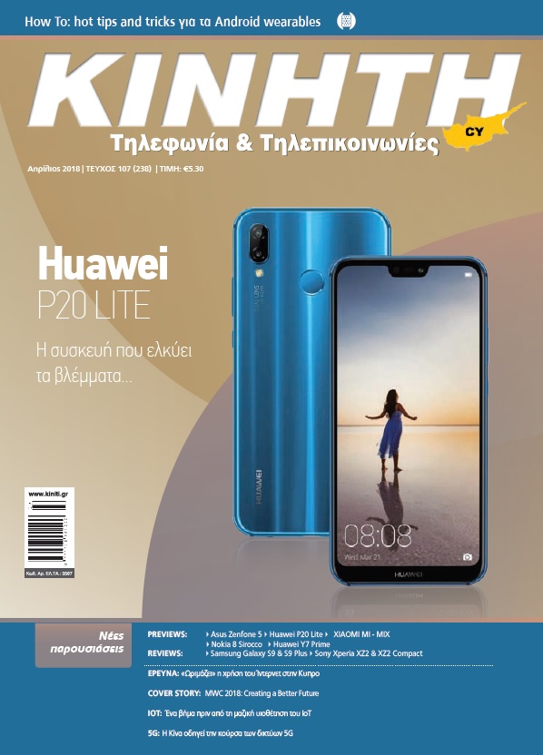 kiniti april 2018 cover