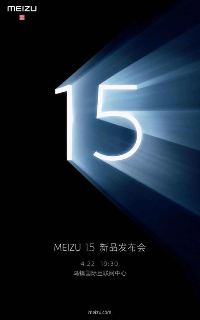 meizu-15-poster