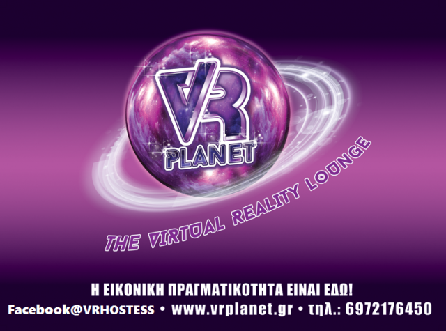 VR_PLANNET_logo