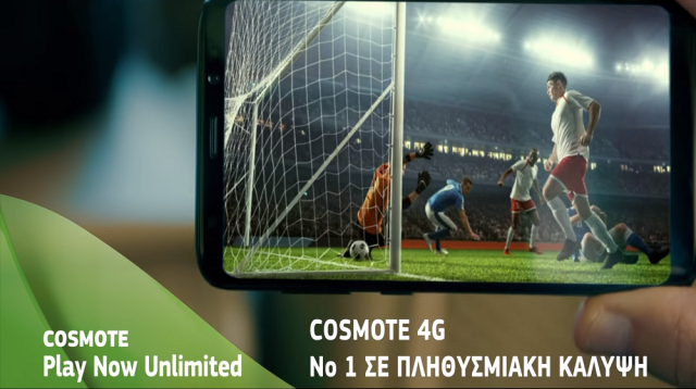 COSMOTE PlayNowUnlimited