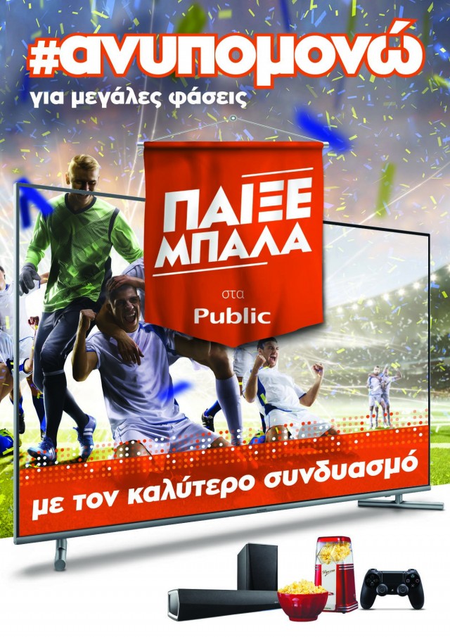 Public_TV_1