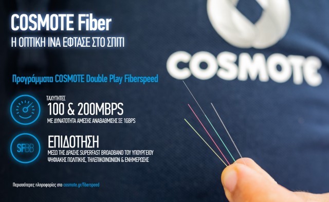 COSMOTE Fiber infographic